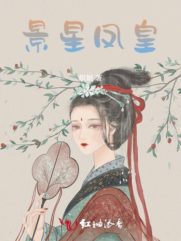 景星凤皇打一生肖
