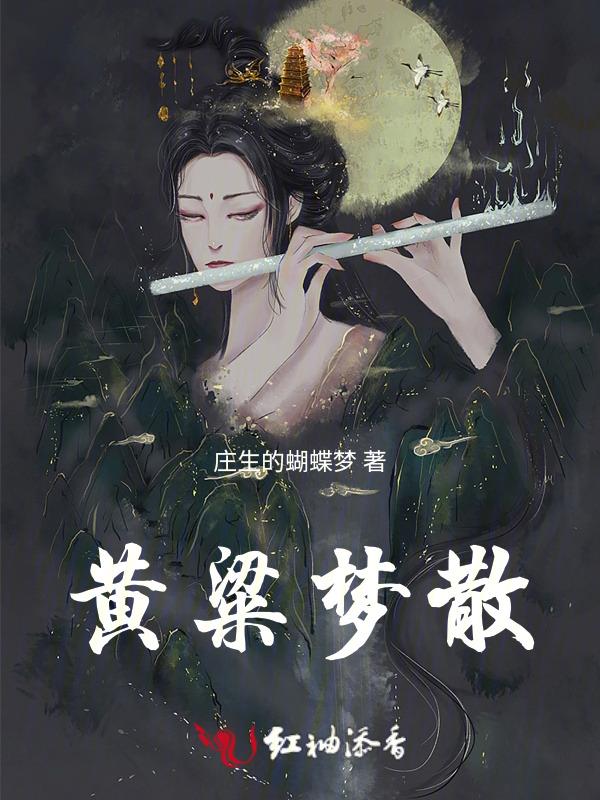 黄粱梦诗词
