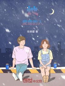她爱我?