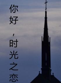 你好时光壁纸