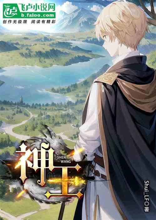 神王令全文免费阅读完整版