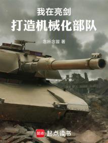 “我在亮剑捡礼包”