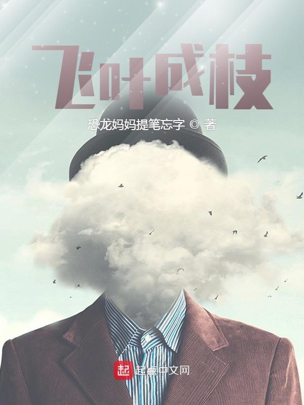 黄叶飞成阵