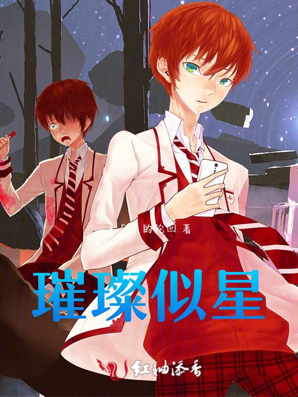 璀璨如星河下一句
