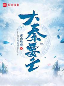 大秦如何灭亡的