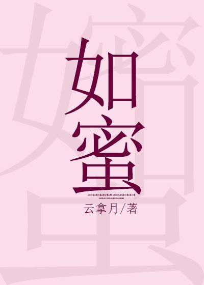 替嫁新娘总裁宠妻甜如蜜
