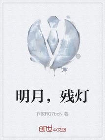 明月灯火