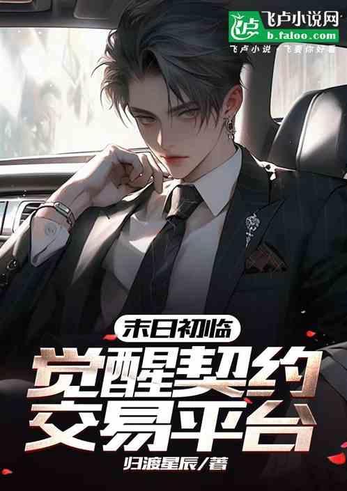 末日觉醒steam攻略