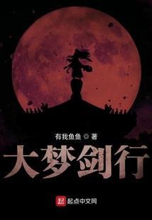 大梦剑胎图片