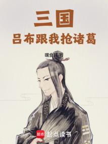 吕布x诸葛亮