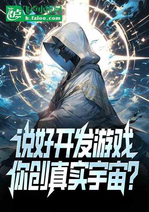 开发游戏什么语言好