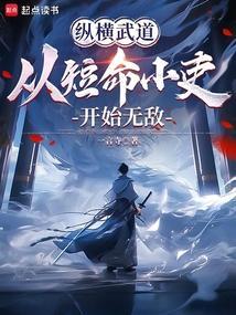 纵横武侠世界免费阅读