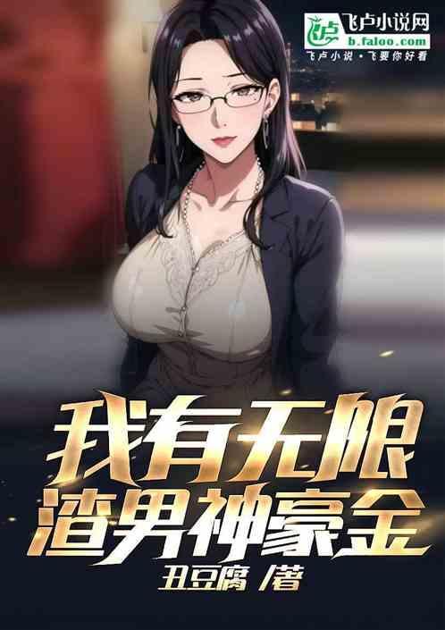 我有无限金钱系统