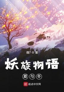 秩序神传