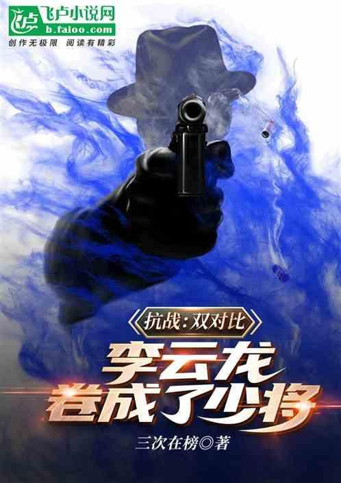 李云龙打法