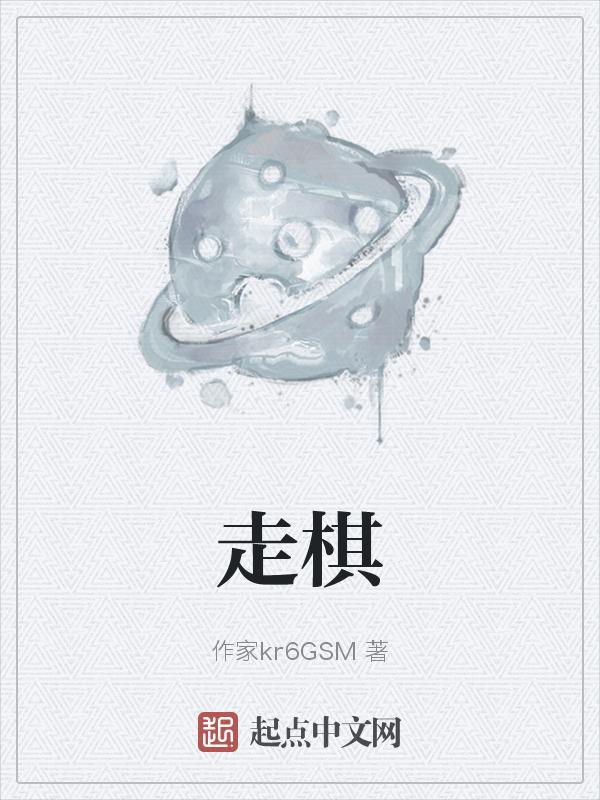 走模特步的基本步法视频教学