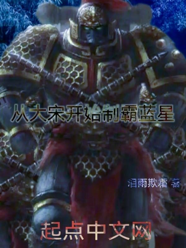 大宋从天波府开始