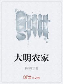 大明私房菜