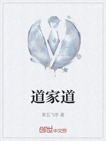 道家道长都有谁