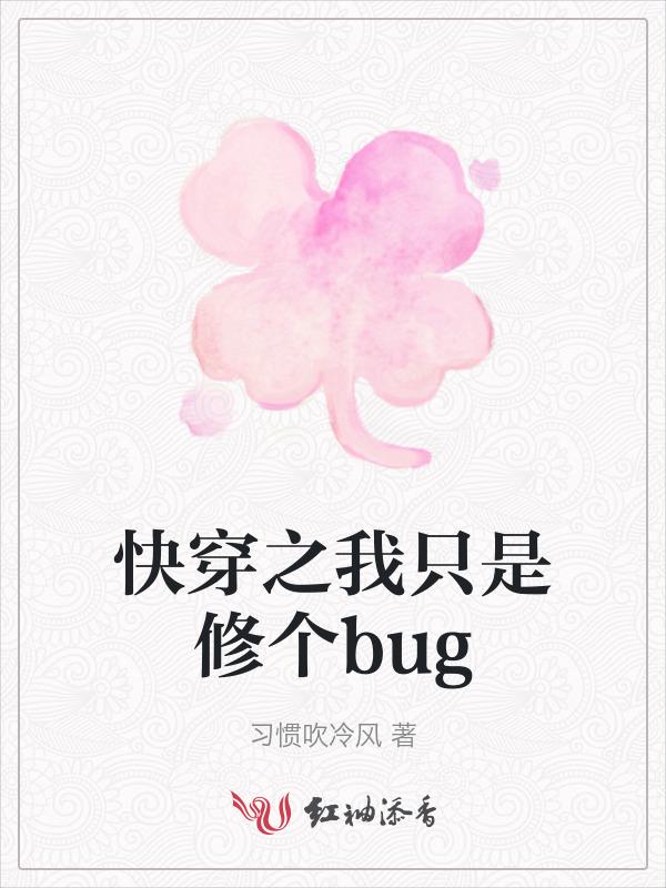 快穿我只是来改个命