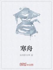 逃离渣男前夫