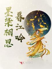 墨染江山是什么意思