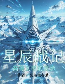 星辰变txt