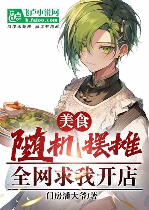 美食：澡堂当大厨，小土豆馋哭了