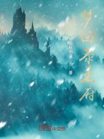梦回恭王府