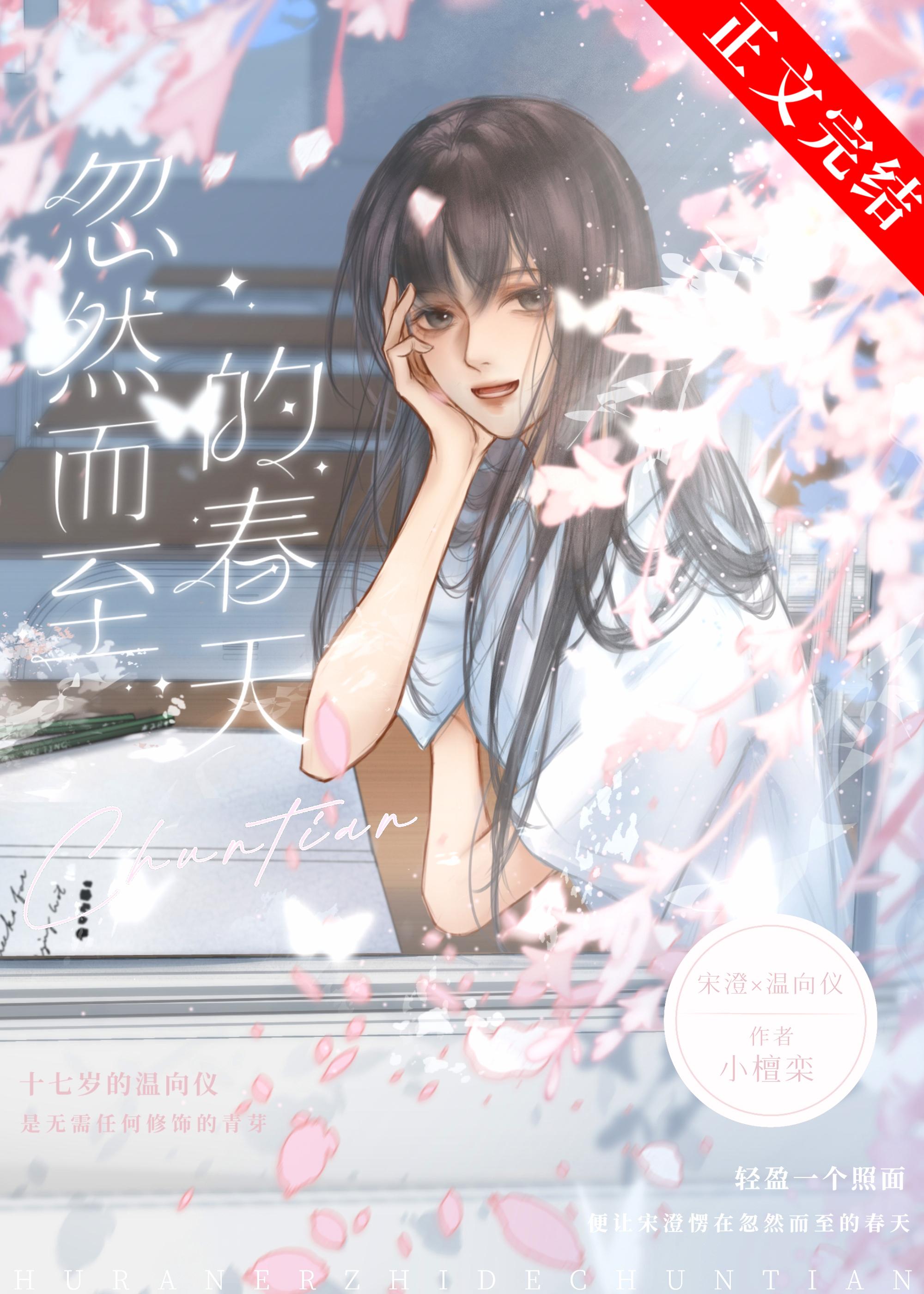 含泪做1